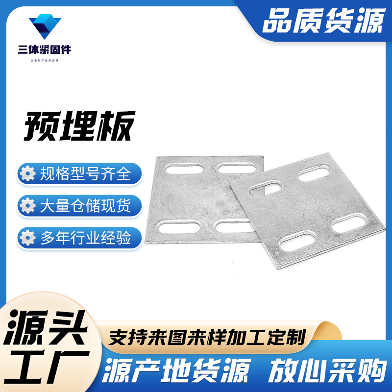 湖州三体金属制品
